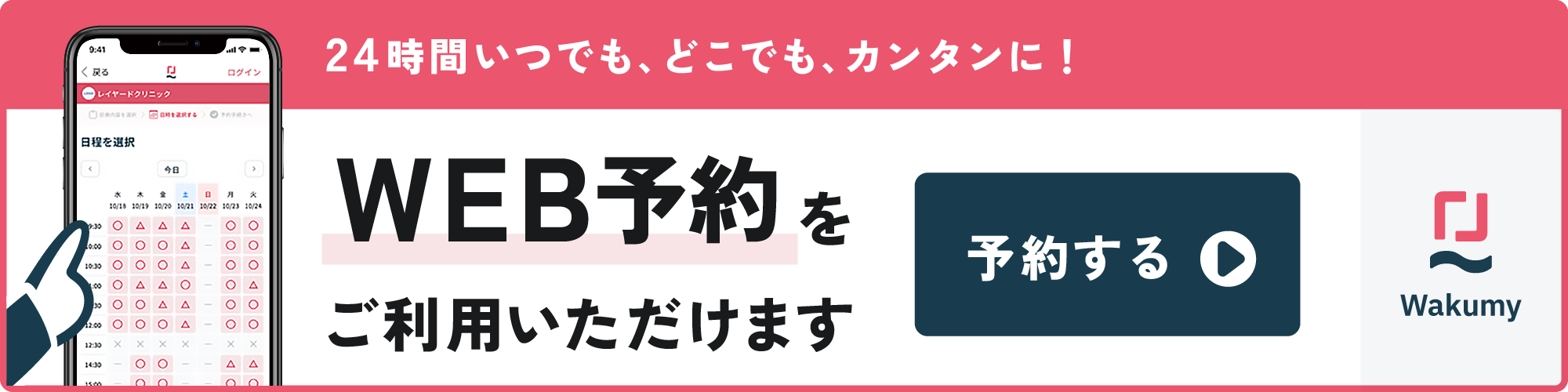 バナー