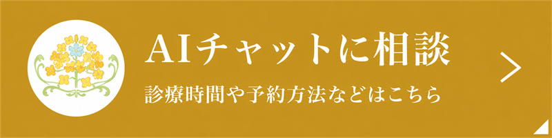 AIchatを起動する